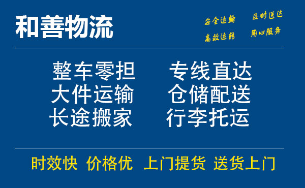 盛泽到嘉定物流公司-盛泽到嘉定物流专线